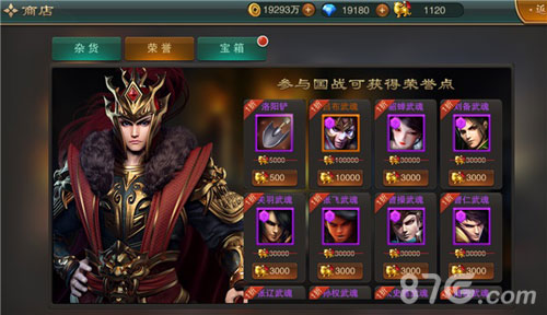 天下英雄为我所用谁可为你《血染征袍》_游戏资讯-游民部落(gamecolg.com)