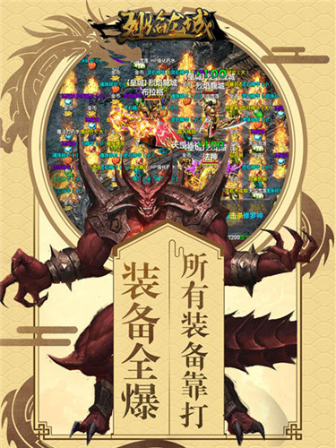 《烈焰龙城》复古出击千人同屏沙城易主_游戏资讯-游民部落(gamecolg.com)