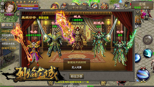 《烈焰龙城》公会备战内部管理必看计划_游戏资讯-游民部落(gamecolg.com)