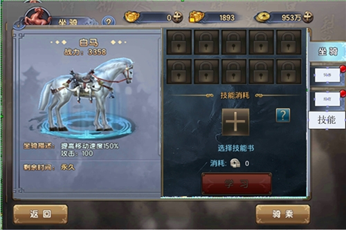 良驹配英雄《剑侠传奇》坐骑系统重大曝光_游戏资讯-游民部落(gamecolg.com)