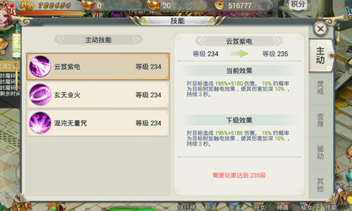 盘点《剑羽飞仙》那些能够毁天灭地的酷炫技能_游戏资讯-游民部落(gamecolg.com)