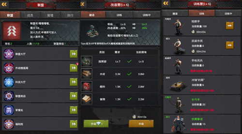 生存有套路《末日前线》不容忽视的基地升级_游戏资讯-游民部落(gamecolg.com)