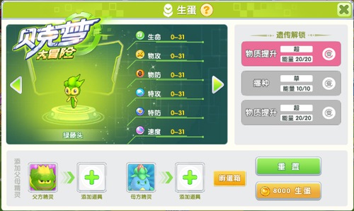 骑乘孵蛋领衔《贝克梦大冒险》全新玩法介绍_游戏资讯-游民部落(gamecolg.com)