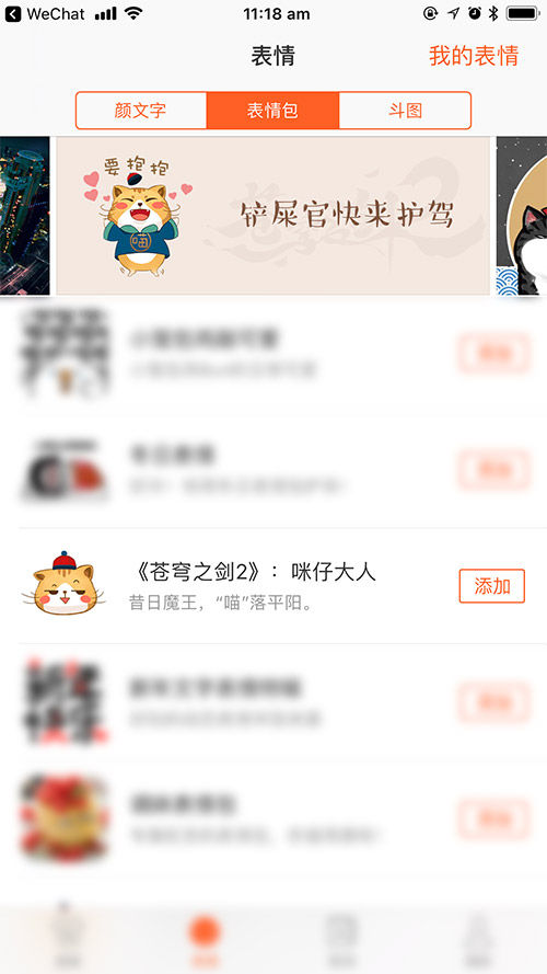 咪仔大人驾到《苍穹之剑2》联合输入法推主题表情_游戏资讯-游民部落(gamecolg.com)