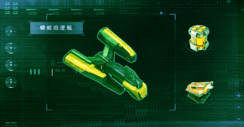 《星盟冲突》蟒蛇巡逻艇震撼来袭最强突击_游戏资讯-游民部落(gamecolg.com)