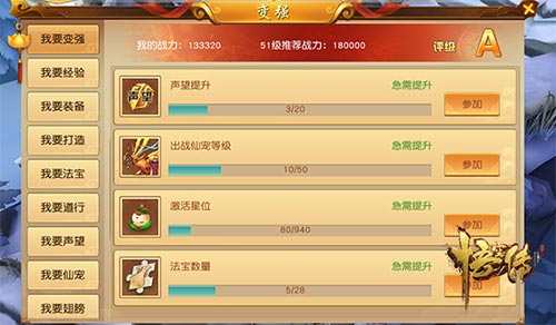 玩法太高级《悟空传》轻松变强自有“良师”_游戏资讯-游民部落(gamecolg.com)