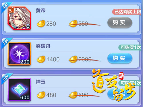 《道友请留步》得道升仙战力飙升突破系统大揭秘_游戏资讯-游民部落(gamecolg.com)