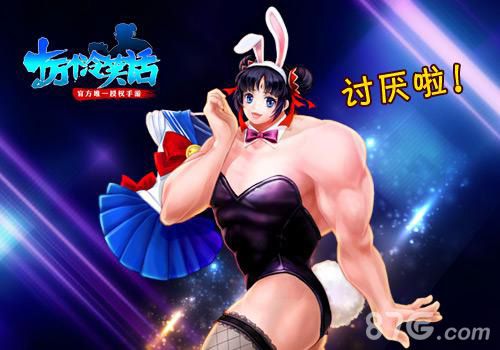 女王大人也是拼了《十万个冷笑话》女主登场_游戏资讯-游民部落(gamecolg.com)
