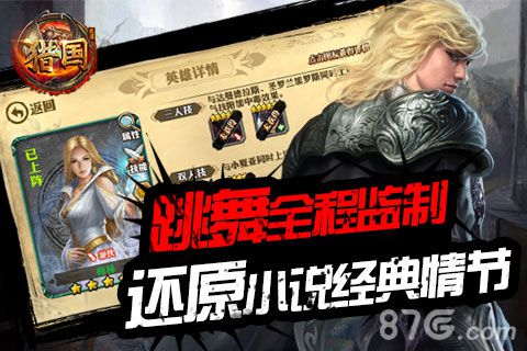 《猎国》手游公测震撼开启王者的战斗舞台_游戏资讯-游民部落(gamecolg.com)