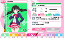 LoveLive!学园偶像祭矢泽日香乘着活动的翅膀飞来了