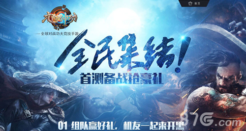 《九阳神功》手游即将首测活动多到接不了_游戏资讯-游民部落(gamecolg.com)