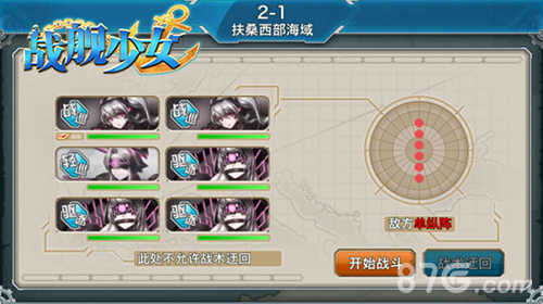 战舰少女战斗模式即将震撼登场!_游戏资讯-游民部落(gamecolg.com)