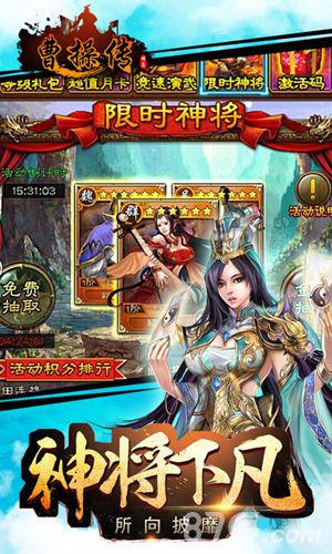 曹操传手游改版在即等级突破洗练优惠hold不住_游戏资讯-游民部落(gamecolg.com)