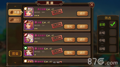 《麻辣英雄》智能站位上线阵容搭配无烦恼_游戏资讯-游民部落(gamecolg.com)