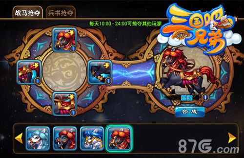 《三国吧兄弟》竞技场特色介绍夺宝争霸换橙将_游戏资讯-游民部落(gamecolg.com)