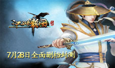 《江湖霸图》全面封测在即神秘面纱首爆