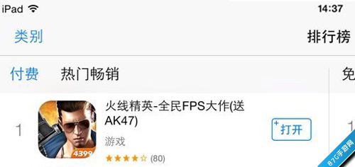 《火线精英》4小时夺榜过硬产品火热非凡_游戏资讯-游民部落(gamecolg.com)
