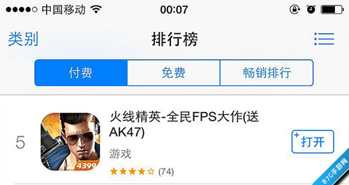 《火线精英》4小时夺榜过硬产品火热非凡_游戏资讯-游民部落(gamecolg.com)