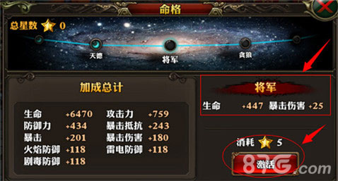 《霸道天下》再添新系统命格玩法强势植入_游戏资讯-游民部落(gamecolg.com)