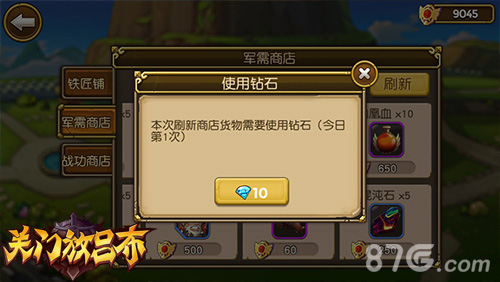 捡漏给力道具《关门放吕布》商店等你来淘_游戏资讯-游民部落(gamecolg.com)