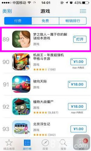 AppStore榜单新秀《梦之旅人》能当壁纸的手绘游戏_游戏资讯-游民部落(gamecolg.com)