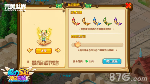 转职觉醒《魔力宝贝》手游暖冬版浓情推出_游戏资讯-游民部落(gamecolg.com)