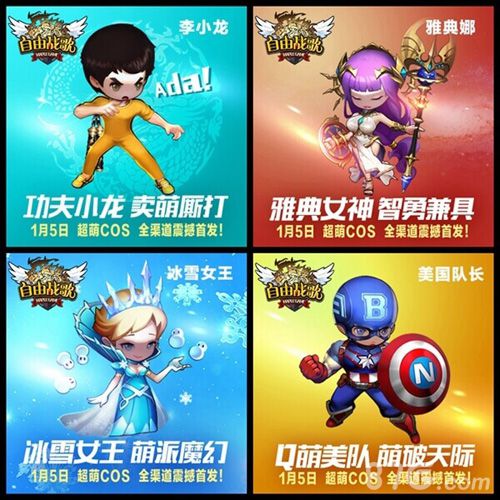 《自由战歌》今日全渠道首发Q萌魔幻再掀狂潮_游戏资讯-游民部落(gamecolg.com)
