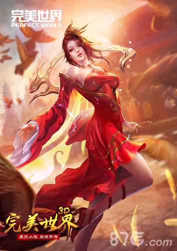 《完美世界3D》手游辰东监制国民级小说首爆_游戏资讯-游民部落(gamecolg.com)