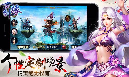 《古剑缘》今日首发引领仙侠潮流_游戏资讯-游民部落(gamecolg.com)