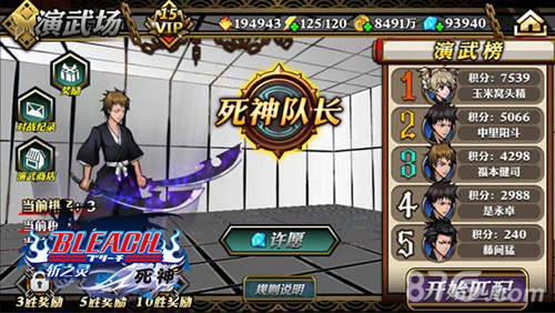正版热血动作手游《死神_斩之灵》今日登陆iOS平台_游戏资讯-游民部落(gamecolg.com)