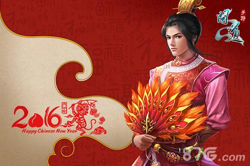 《问道》手游猴腮雷新年壁纸大赏_游戏资讯-游民部落(gamecolg.com)