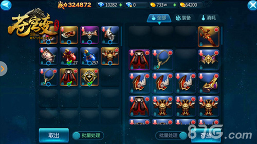 爆发族纹能量《苍穹变》手游新版上线_游戏资讯-游民部落(gamecolg.com)