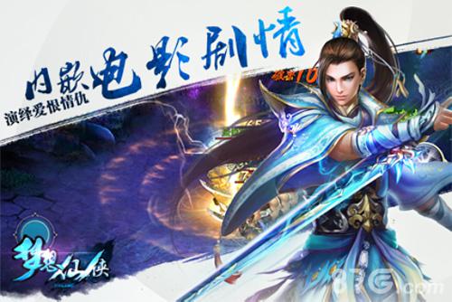 3月24日《梦想仙侠2》一周年庆——感谢一路上有你_游戏资讯-游民部落(gamecolg.com)