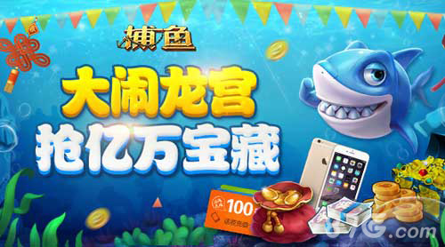 极限挑战过亿奖券老K捕鱼拿大奖_游戏资讯-游民部落(gamecolg.com)