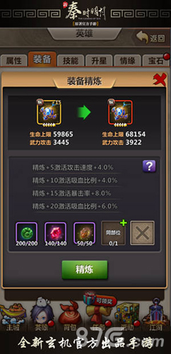 《新秦时明月》红装时代来临_游戏资讯-游民部落(gamecolg.com)