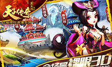 《天子传奇》安卓即将上线御驾亲征唯我独尊