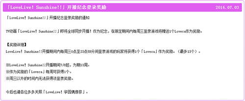 《LoveLive!学园偶像祭》痛地铁上海引追捧TV动画开播_游戏资讯-游民部落(gamecolg.com)