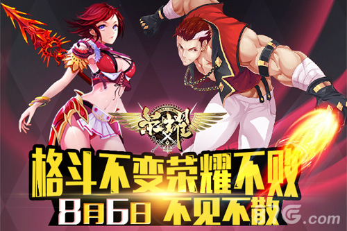 《荣耀》8月6日开启不删档内测横版动作手游_游戏资讯-游民部落(gamecolg.com)