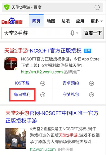 天堂2手游次元之箱位置第二弹最后一幅藏宝图_游戏资讯-游民部落(gamecolg.com)