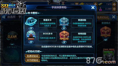 目标是征服宇宙《SD敢达战争要塞》新版本揭秘_游戏资讯-游民部落(gamecolg.com)