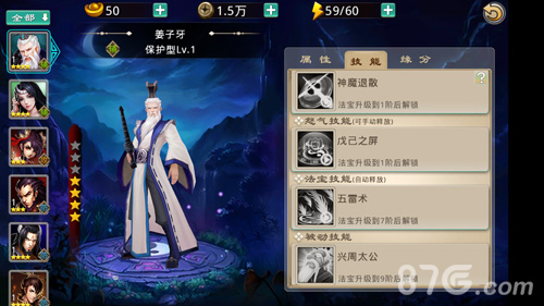 《封神英雄榜》原版IP神将盘点封神神将属性值引热议_游戏资讯-游民部落(gamecolg.com)
