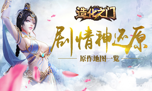 生不回死不退《造化之门》首测版抢先试玩_游戏资讯-游民部落(gamecolg.com)