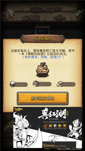 《不思议迷宫》主线篇探寻废弃边陲_游戏资讯-游民部落(gamecolg.com)