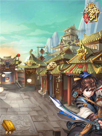 《碧血剑》主界面抢先看一览大明长街_游戏资讯-游民部落(gamecolg.com)