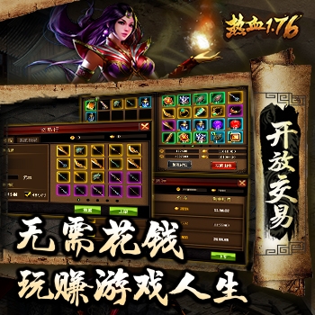 《热血1.76》今日iOS精英首测万众期待_游戏资讯-游民部落(gamecolg.com)