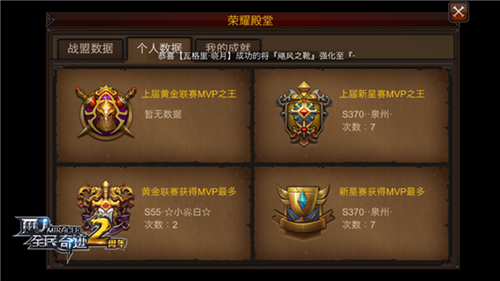《全民奇迹MU》荣耀殿堂入驻指南人人都是MVP_游戏资讯-游民部落(gamecolg.com)