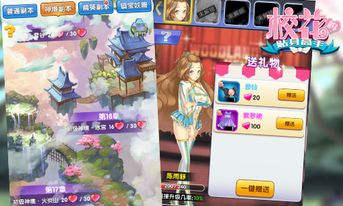 《校花的贴身高手》神秘美人现世修真境界世俗魂_游戏资讯-游民部落(gamecolg.com)