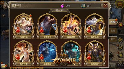《权力与荣耀》诸神殿圣光开启众神降临_游戏资讯-游民部落(gamecolg.com)