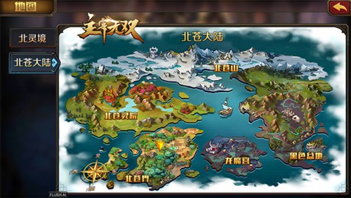 《主宰无双》手游最新版本新地图曝光_游戏资讯-游民部落(gamecolg.com)