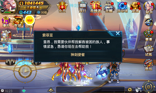 《时空猎人》斩魂今日强势觉醒剑神现世谁与争锋_游戏资讯-游民部落(gamecolg.com)
